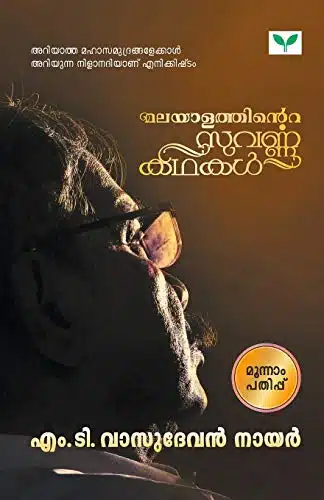 Malayalathinte Suvarnakathakal M T Vasudevan Nair (Malayalam Edition)