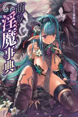 Moeru! Inma Jiten (Moe Succubus Encyclopedia) Illustration BOOK [Japanese Edition]